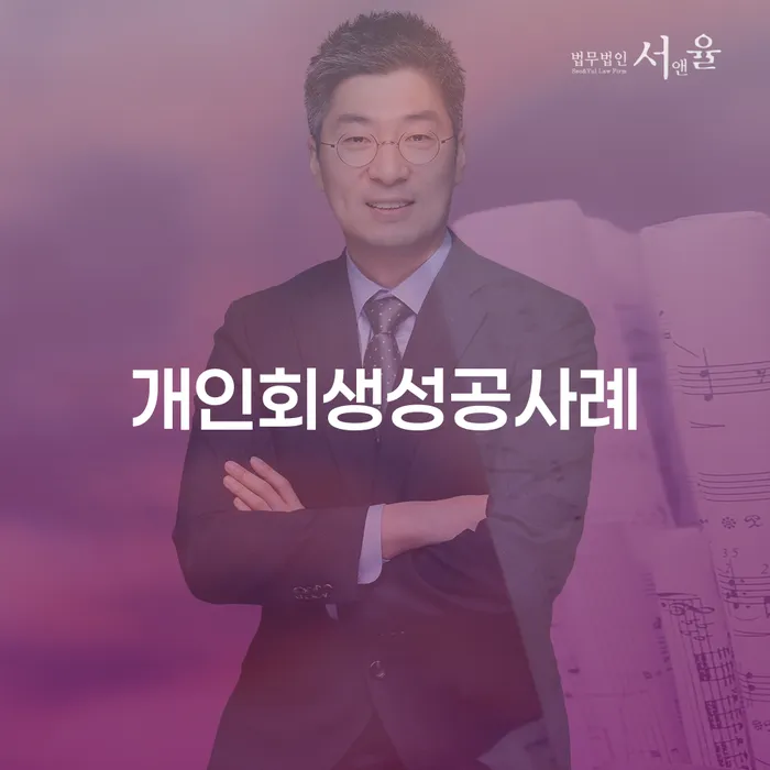 개인회생미납 채무조정제도을 이용하여 신청해야할때