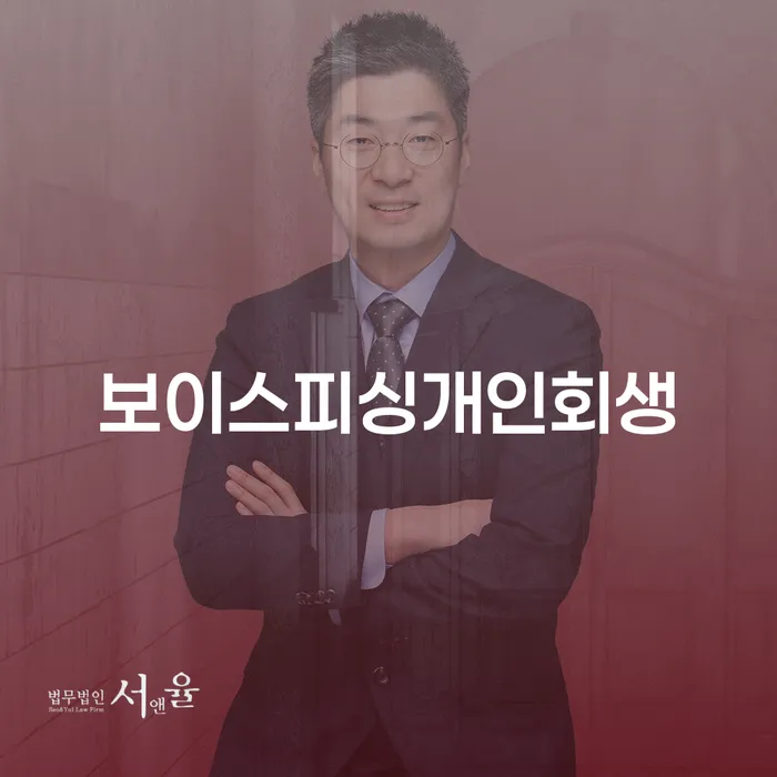 개인회생신용등급 대출 연체 개인회생 가장 먼저 확인할 점