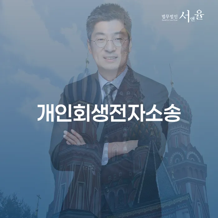 신용회생 카드빚 연체 채무조정제도를 이용