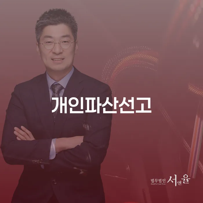 개인회생 수임료 저렴하고 개인회생으로 현명하게 추천하는 곳