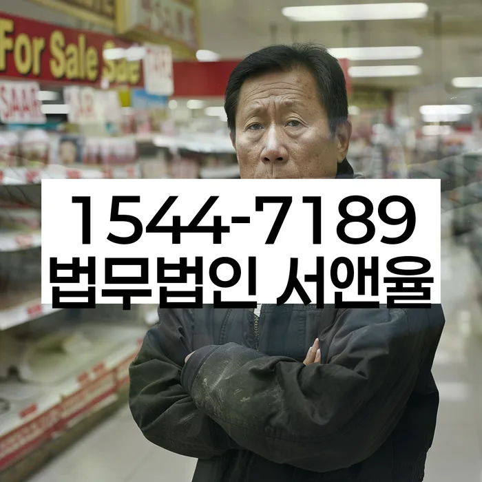 개인회생사무실