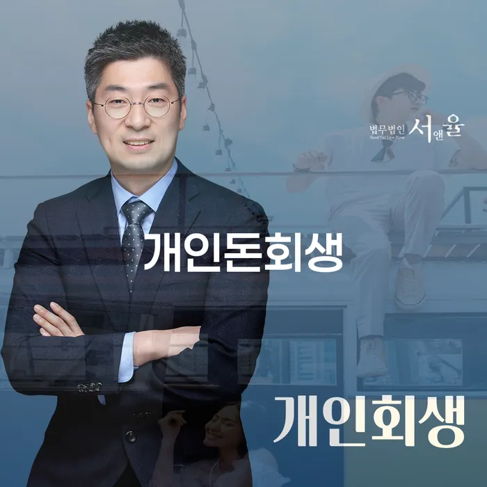 개인파산 대출 연체 개인회생 결정이나고
