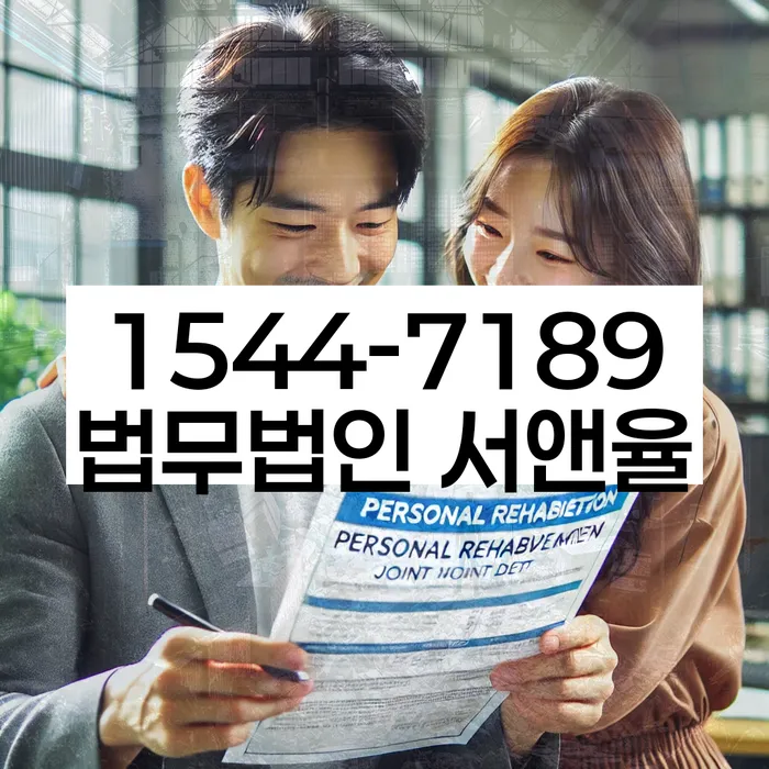 개인회생진술서