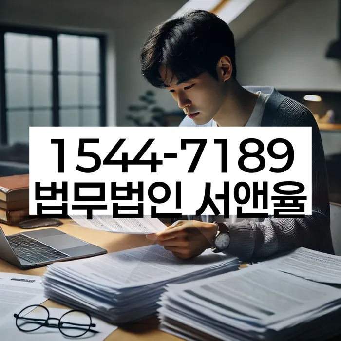 공동사업자대출 연체 시