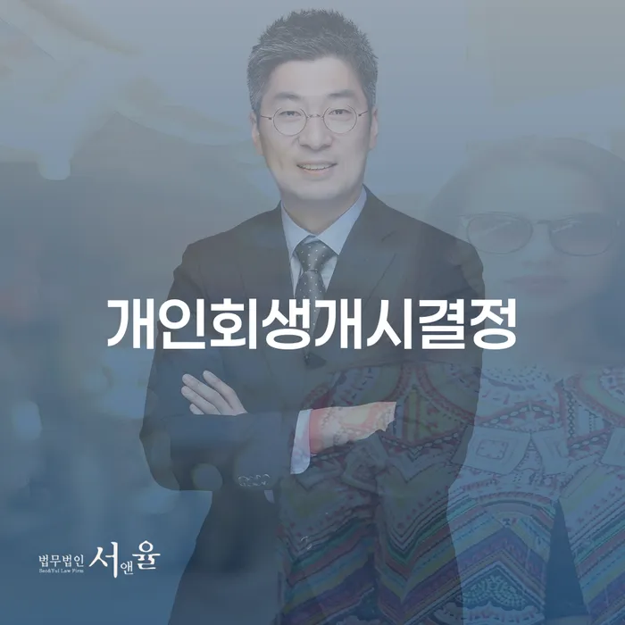 파산신청하면 개인파산 신청해야할때