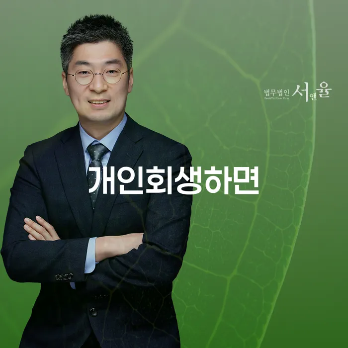 개인회생전문변호사 신용회복 비교해보기