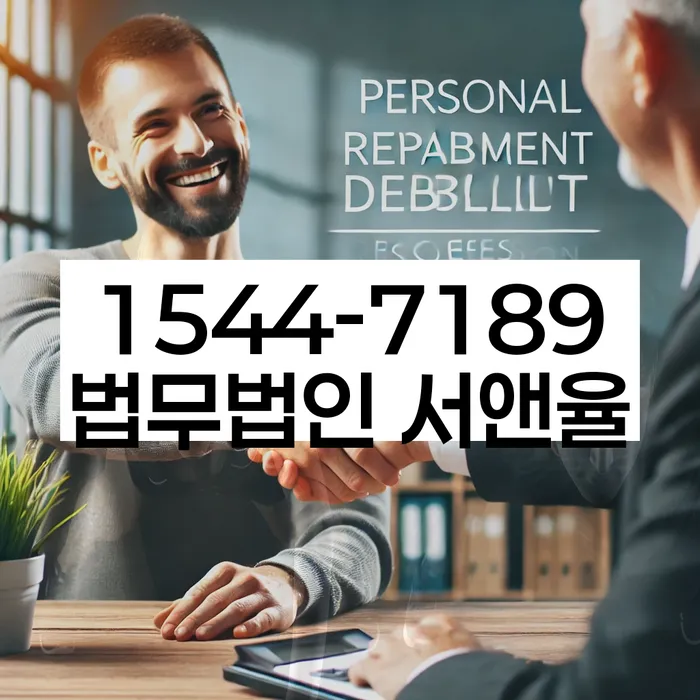 자영업자신용대출 연체 시