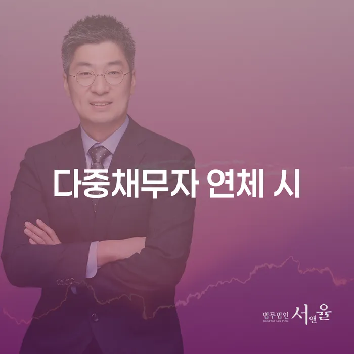 개인회생변호사추천 워크아웃 정확한상담을