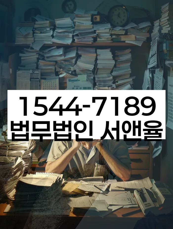 다중채무자 연체 시