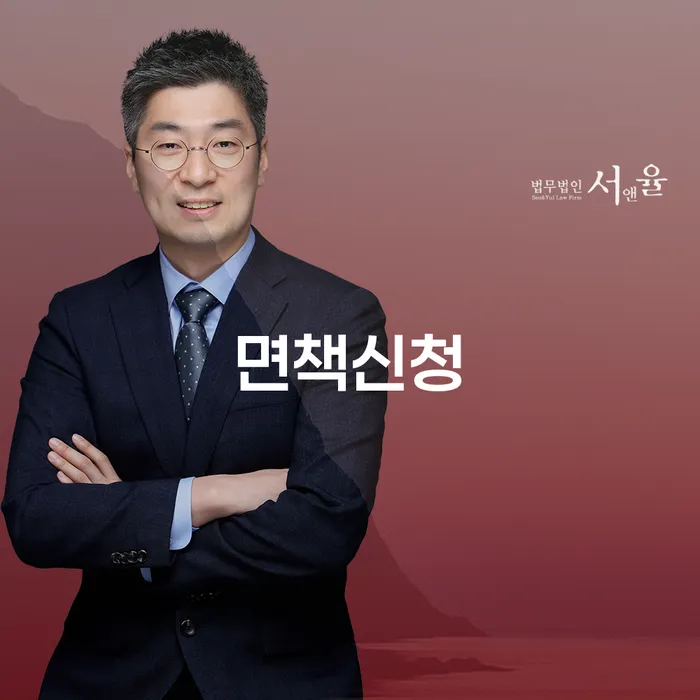 개인신용회복제도 개인회생으로 현명하게 탕감을진행