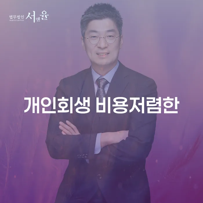 개인회생 자격 카드빚 연체 최신정보