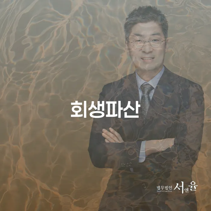 파산전문법무사 빚독촉 달라진점