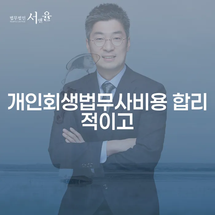 개인회생기각사유 대출 받은 돈채무조정 어떻게