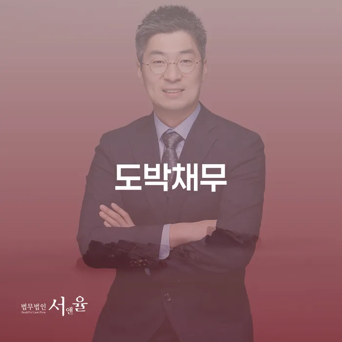 대출갚는법 빚 해결할 잘 하는 법률사무소