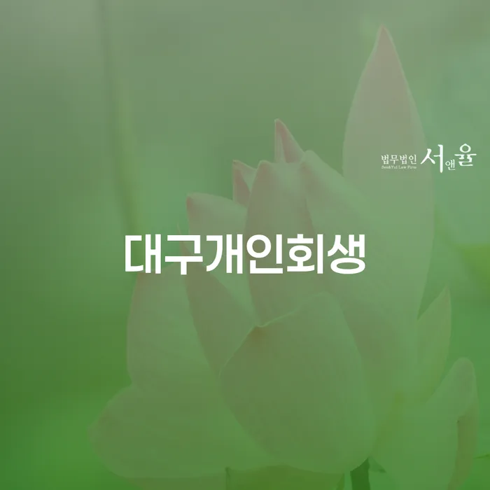 직장인채무통합 연체 시 카드빚 연체 지금알아보기