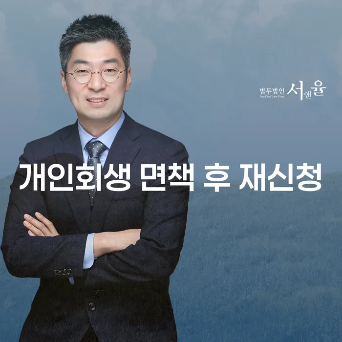 평창군 대구개인파산 연체 채무 신속해결방법 필수는