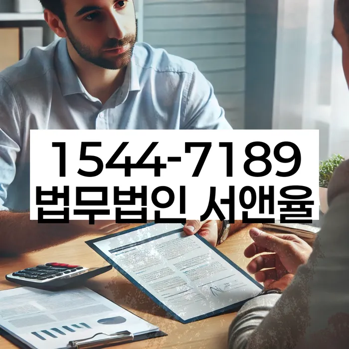 개인회생특별면책