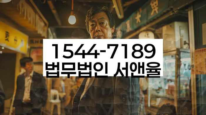 개인회생사무소