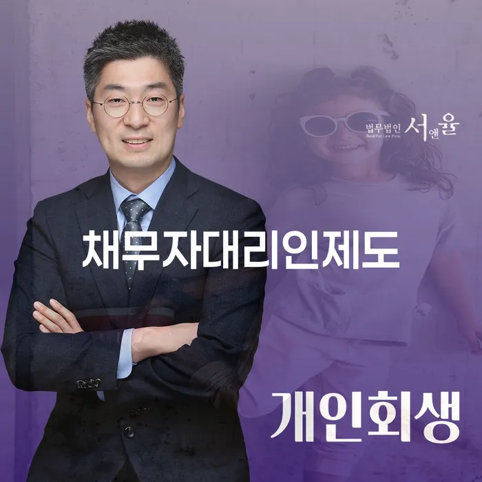 장흥군 개인빚 대출 받은 돈채무조정 잘하는 사무소