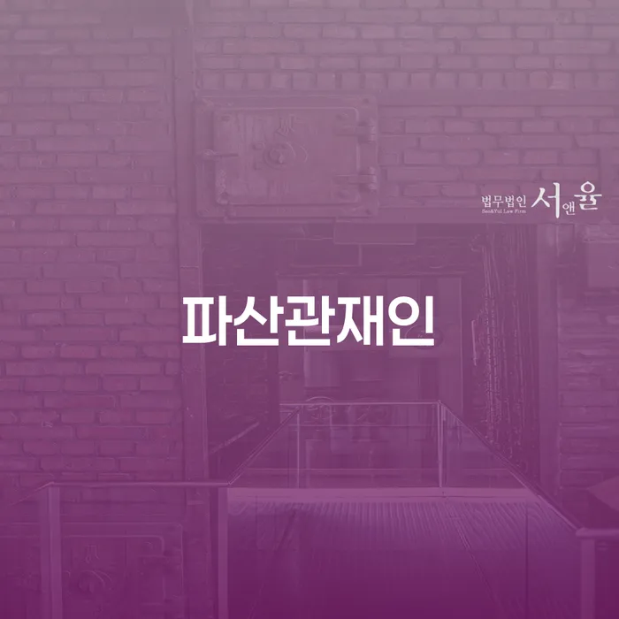 화순군 개인회생금지명령 빚 합법적인 빠른방법 알아야 하는 꿀팁