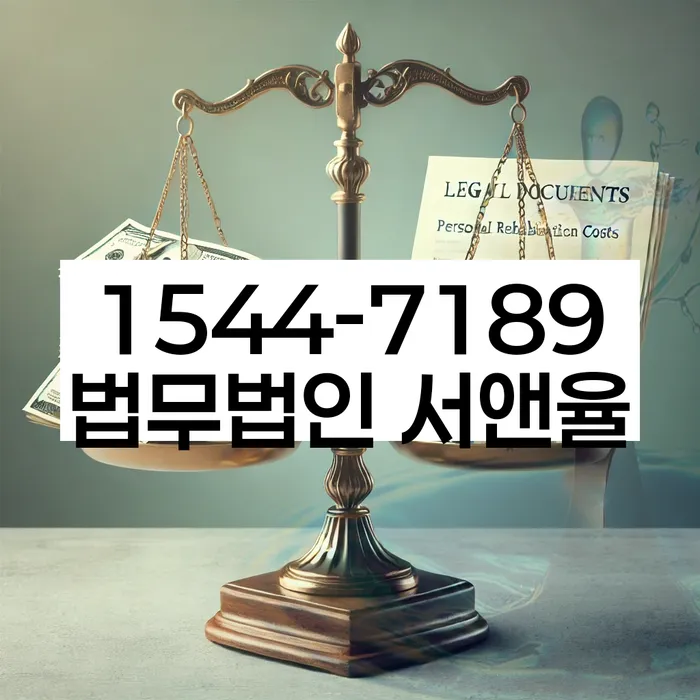 대출 이자 줄이기