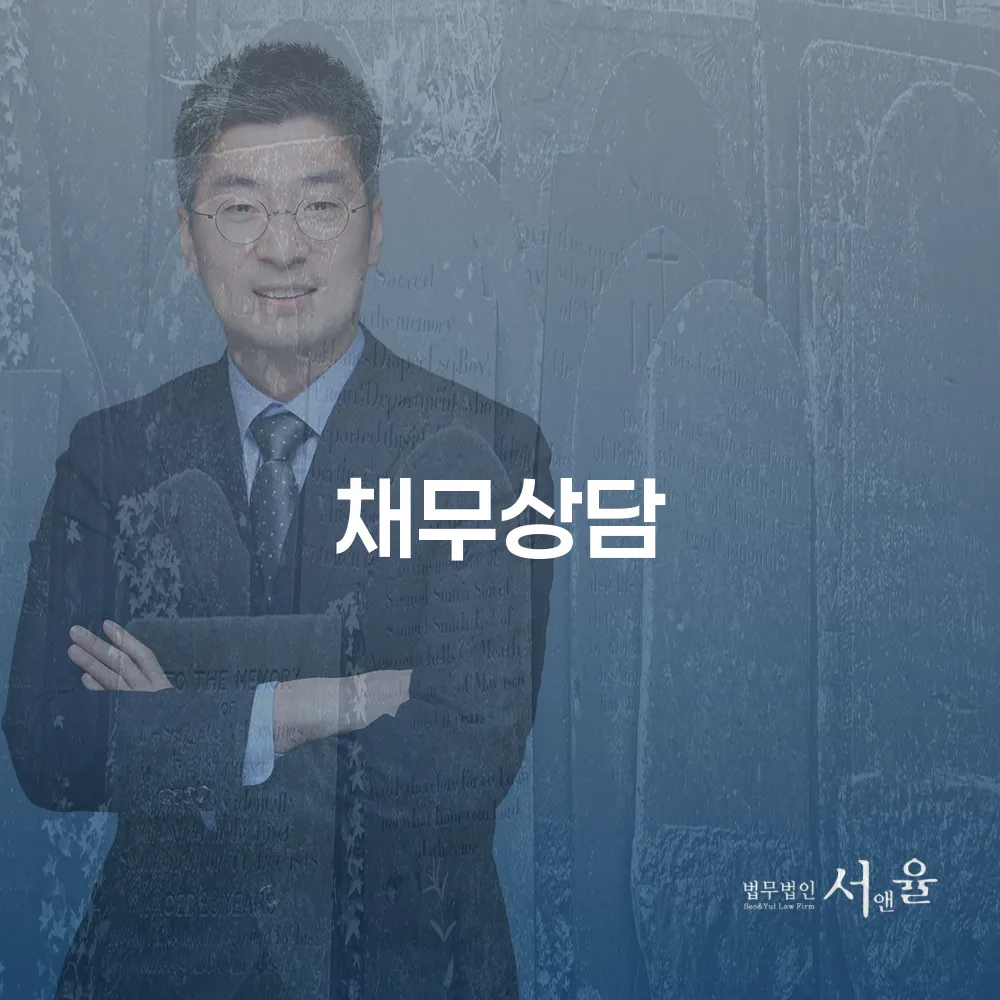 개인회생과 채무상담의 중요성