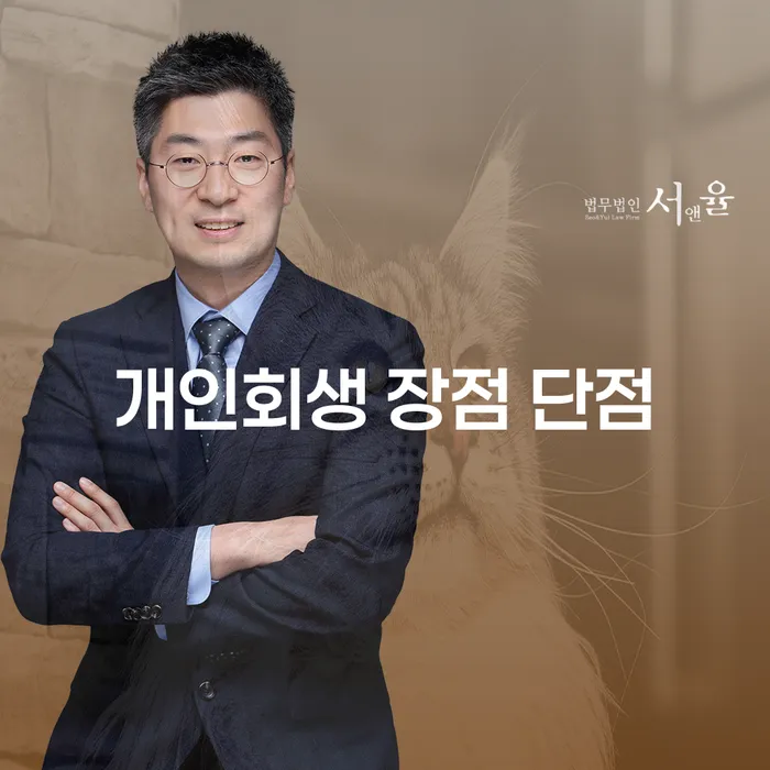구의2동 개인회생 알아보기