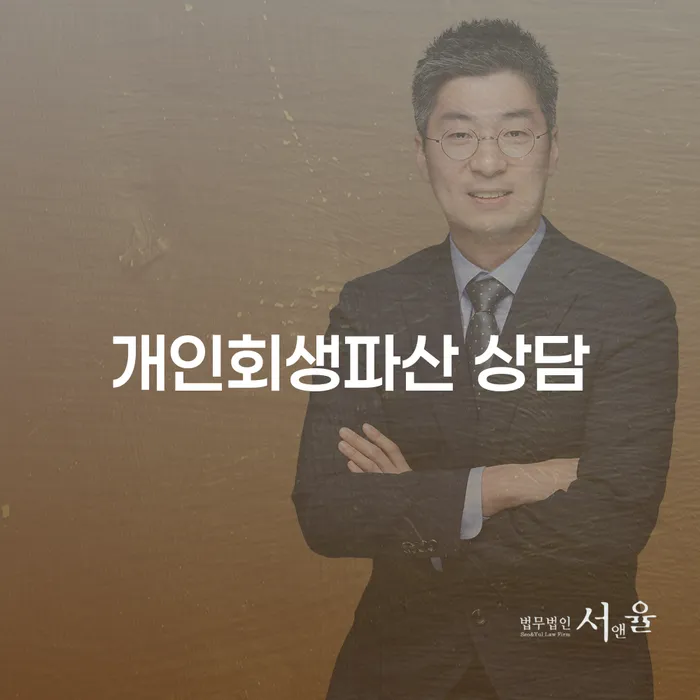31살 자영업자, 코로나로 인한 채무 해결을 위한 개인회생 파산 신청이 가능할까요?