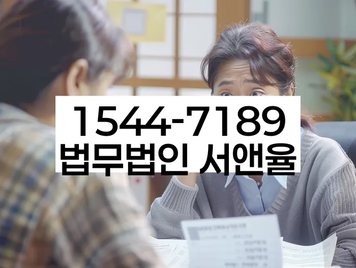 도봉동 개인회생변호사