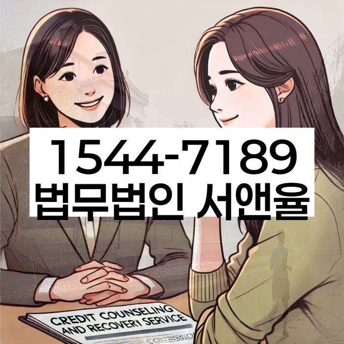 마장동 개인회생 신청