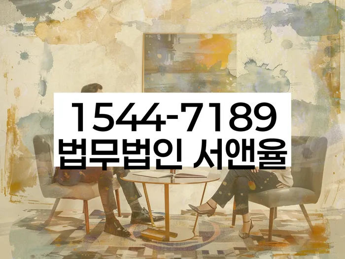 고척동 개인회생상담