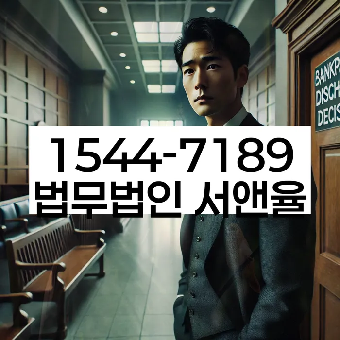 경기도 대천동 개인회생