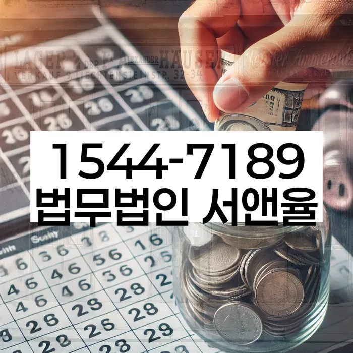 경기도 은대리 개인회생