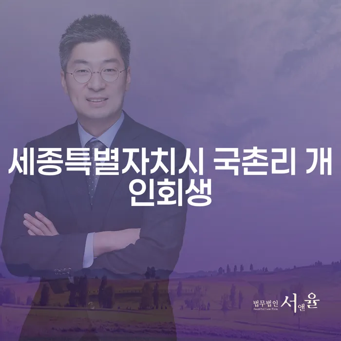 세종특별자치시 국촌리 개인회생과 개인파산, 어떻게 시작해야 할까요?