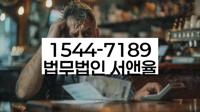 강원도 임계면 개인회생