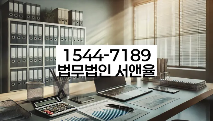서울 중구 태평로1가 국세면책