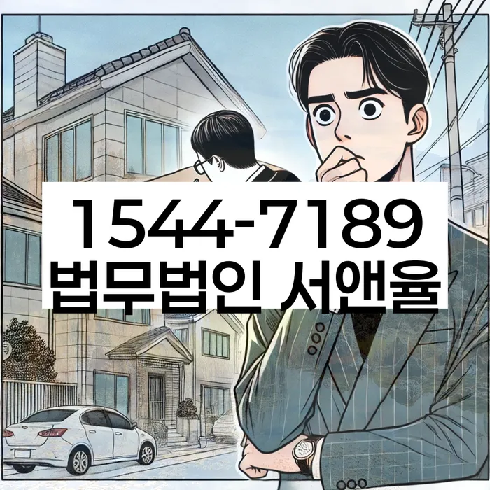 기장군 개인회생법무법인