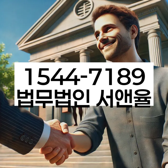 장흥군 개인회생사무소