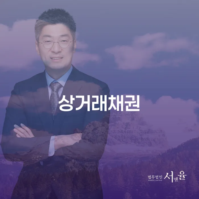 상거래채권과 개인회생: 거제시 도산전문변호사에게 물어보세요