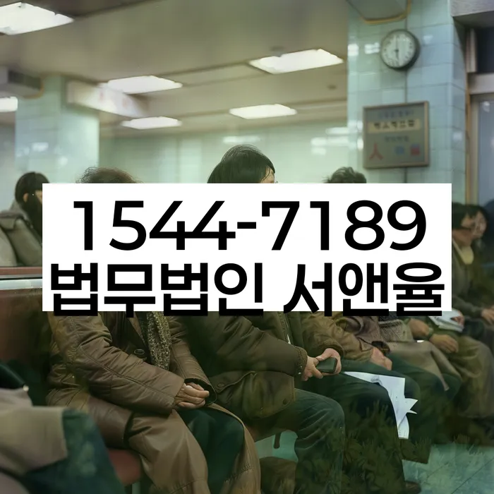 광산구 개인회생파산