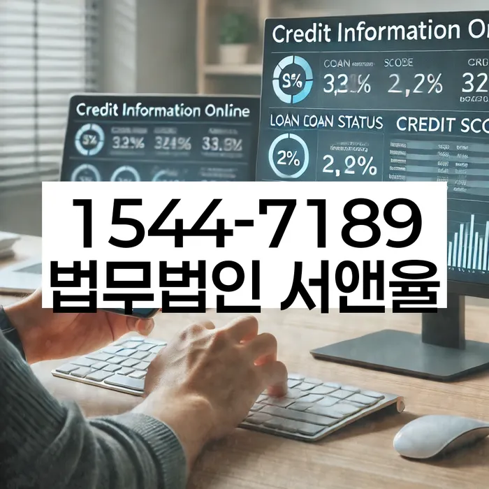 산청군 개인회생사무소