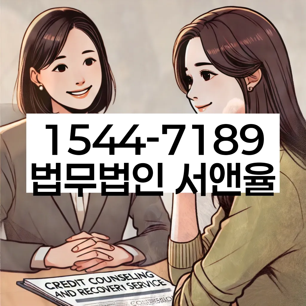 개인파산 신청