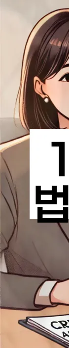 법무법인 서앤율 회생파산상담센터